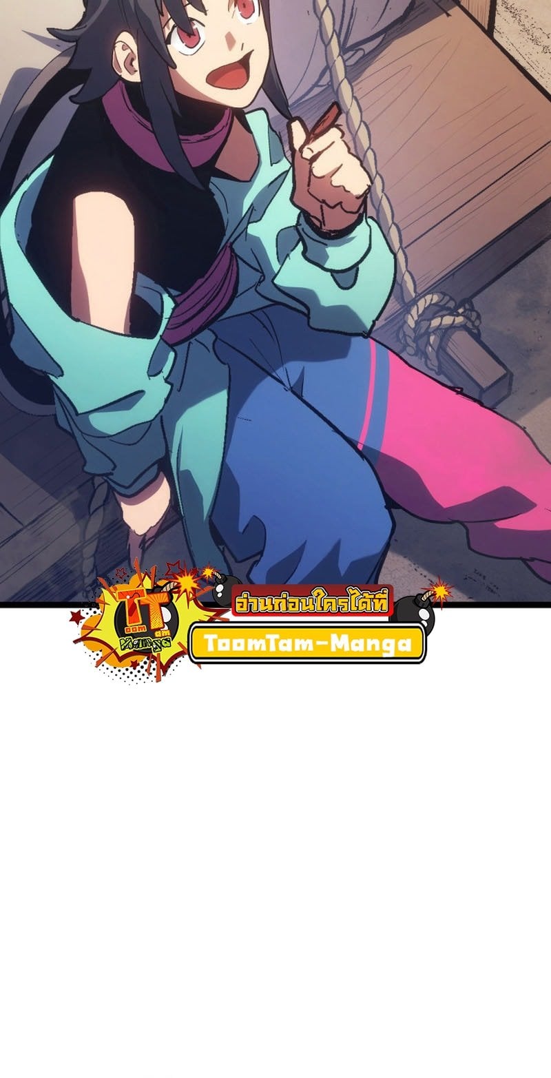 Reaper of the Drifting Moon ตอนที่ 96 หน้า 91