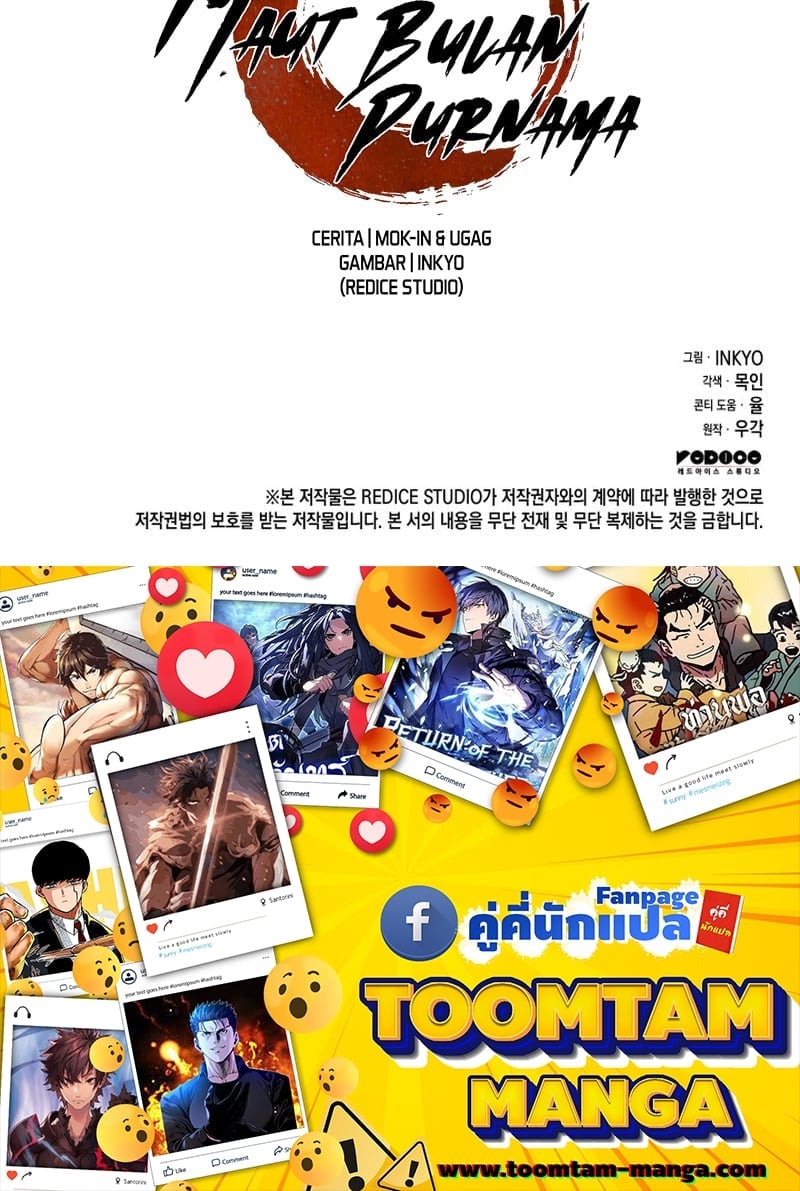 Reaper of the Drifting Moon ตอนที่ 96 หน้า 96