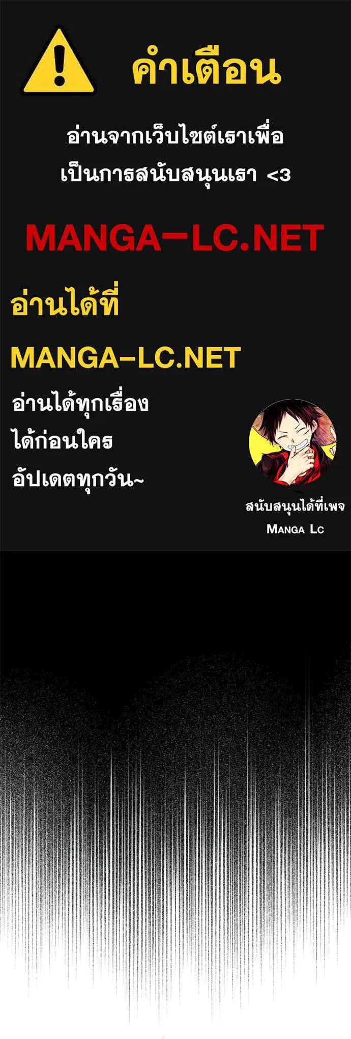 Night of the Ogre ตอนที่ 97 1