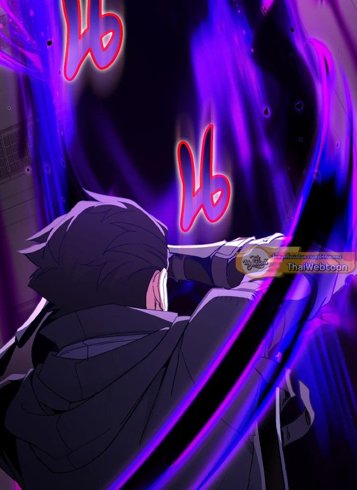 Max Level Player ตอนที่ 97 หน้า 8