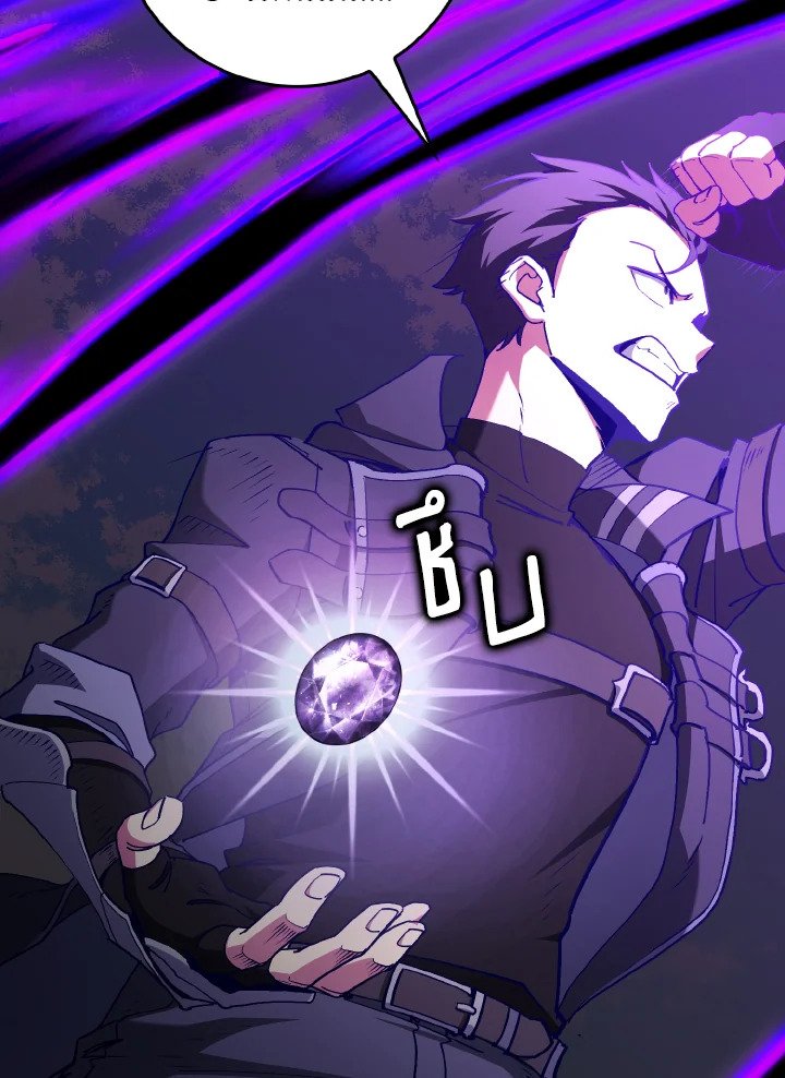 Max Level Player ตอนที่ 97 หน้า 18