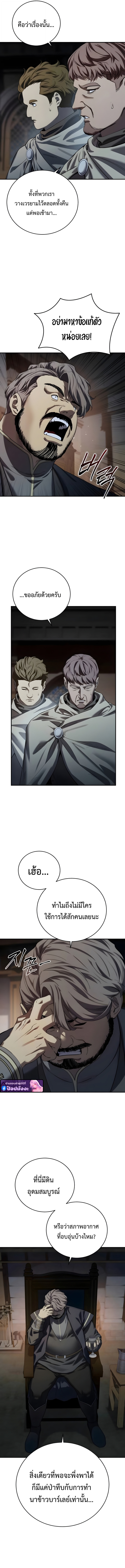 Star-Embracing Swordmaster ตอนที่ 97 2