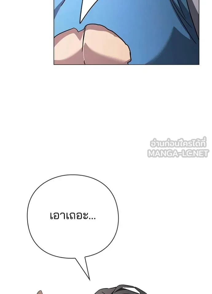 Night of the Ogre ตอนที่ 97 21