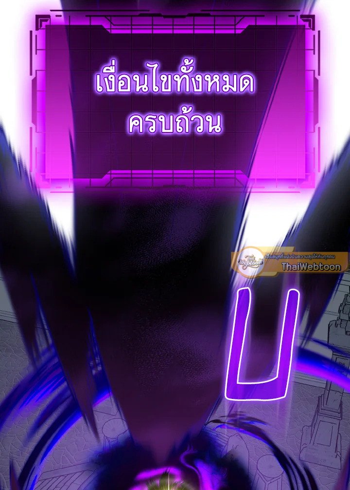 Max Level Player ตอนที่ 97 หน้า 22