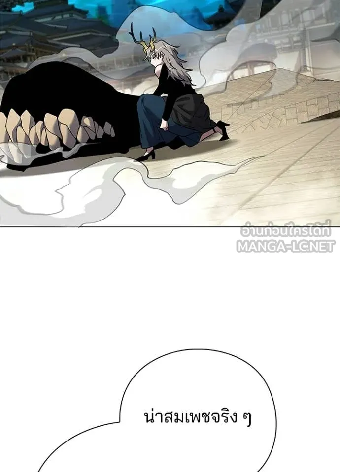 Night of the Ogre ตอนที่ 97 24