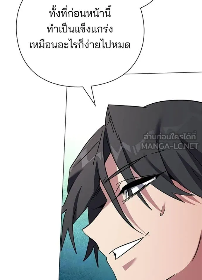 Night of the Ogre ตอนที่ 97 25