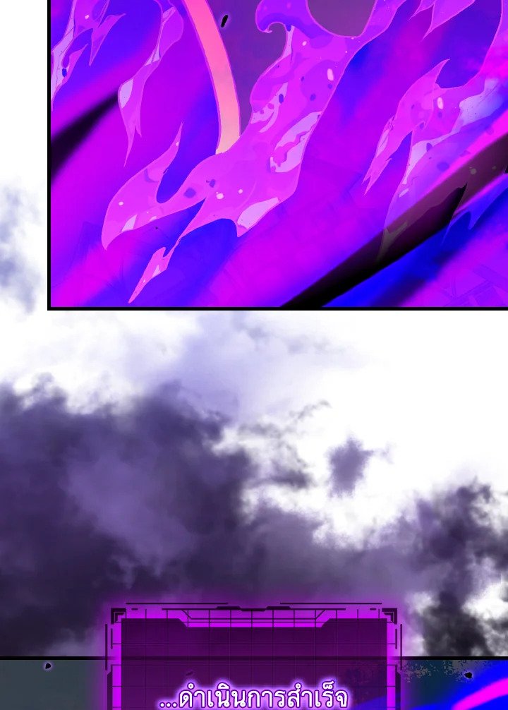 Max Level Player ตอนที่ 97 หน้า 26