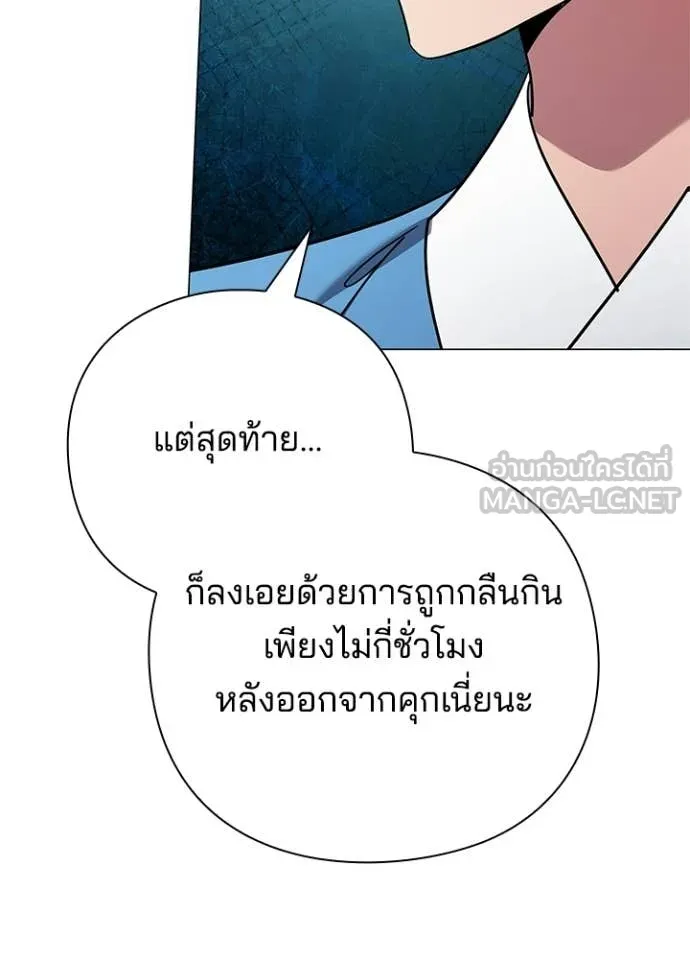 Night of the Ogre ตอนที่ 97 26