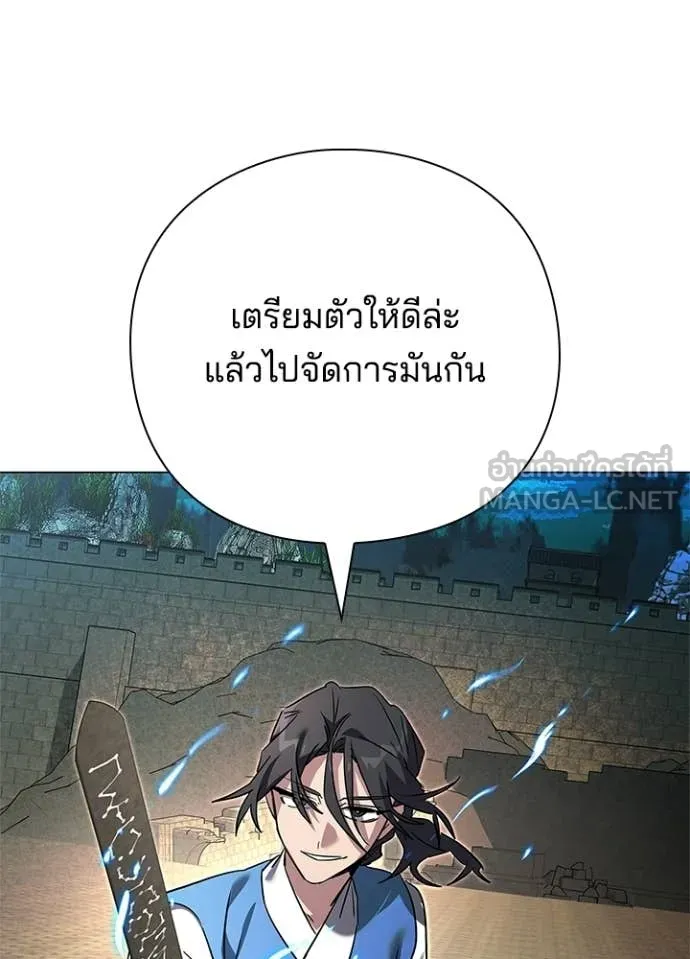 Night of the Ogre ตอนที่ 97 27