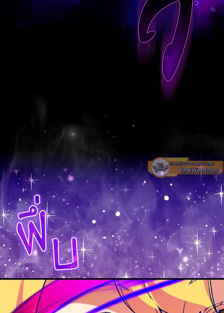 Max Level Player ตอนที่ 97 หน้า 29