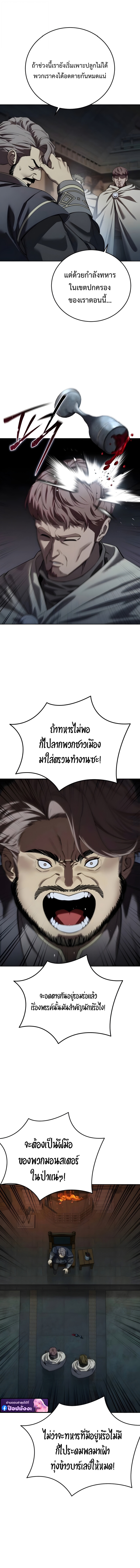 Star-Embracing Swordmaster ตอนที่ 97 3