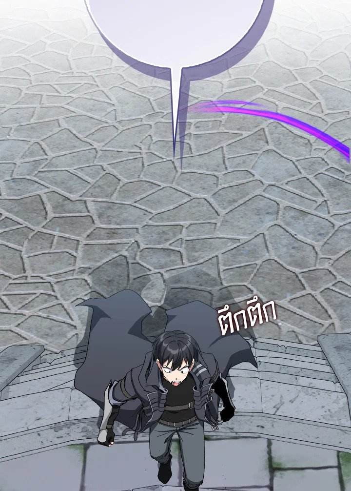 Max Level Player ตอนที่ 97 หน้า 31