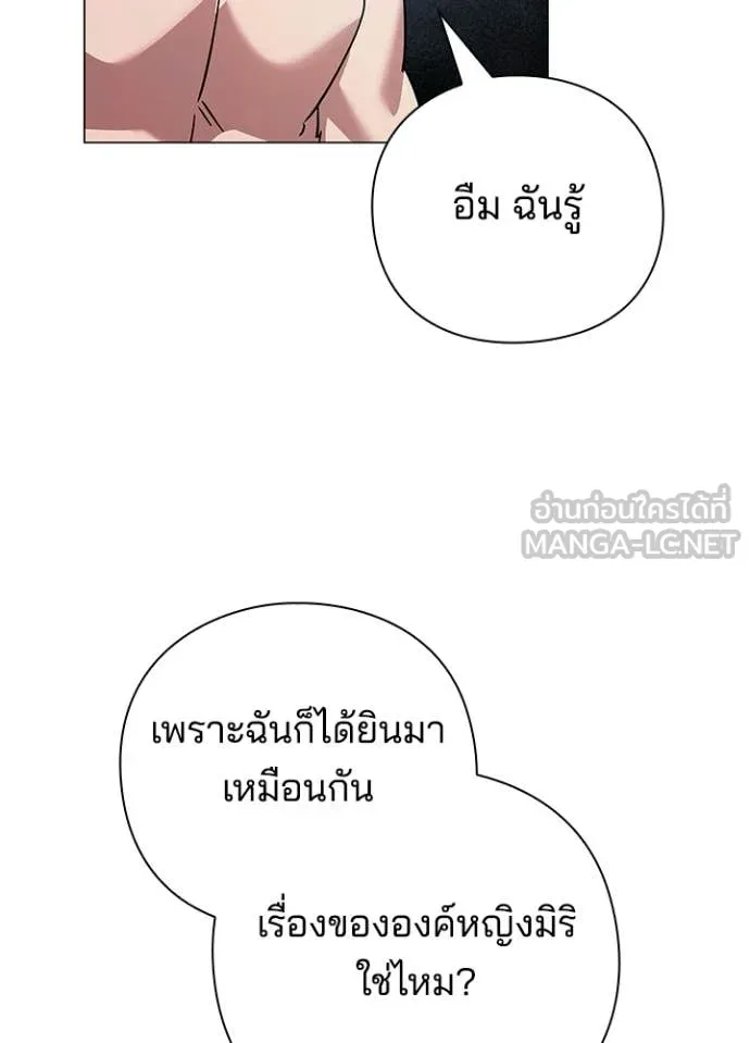 Night of the Ogre ตอนที่ 97 31
