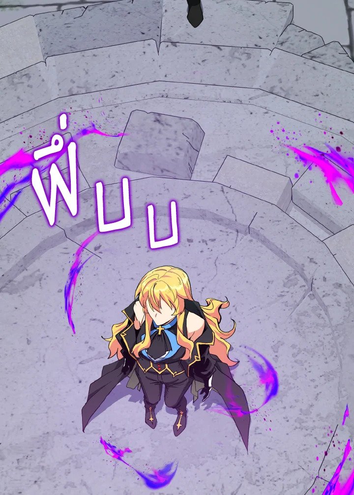 Max Level Player ตอนที่ 97 หน้า 32