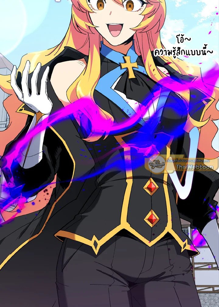 Max Level Player ตอนที่ 97 หน้า 36