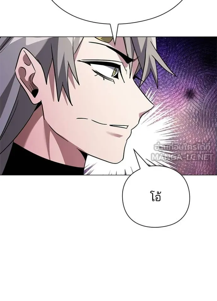 Night of the Ogre ตอนที่ 97 38