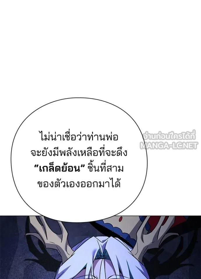 Night of the Ogre ตอนที่ 97 42