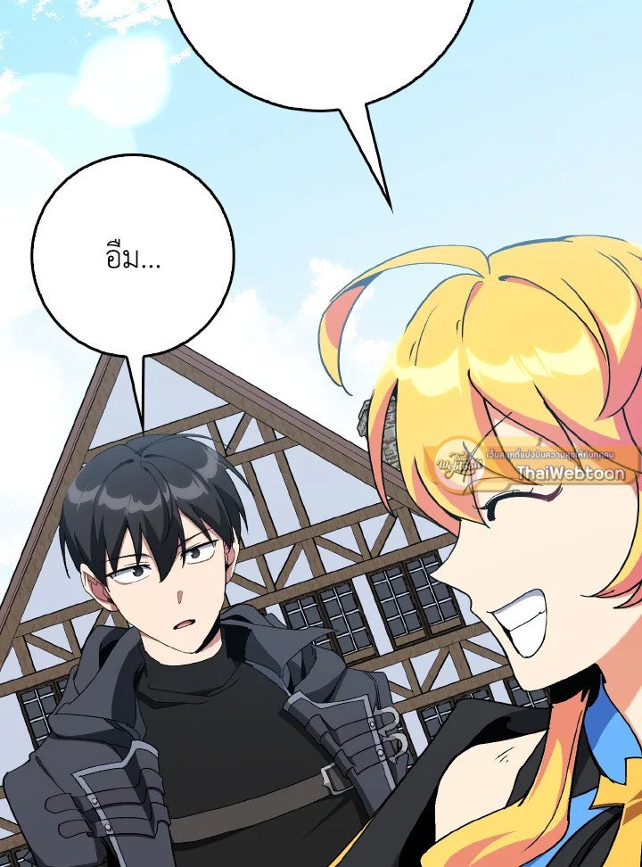 Max Level Player ตอนที่ 97 หน้า 43