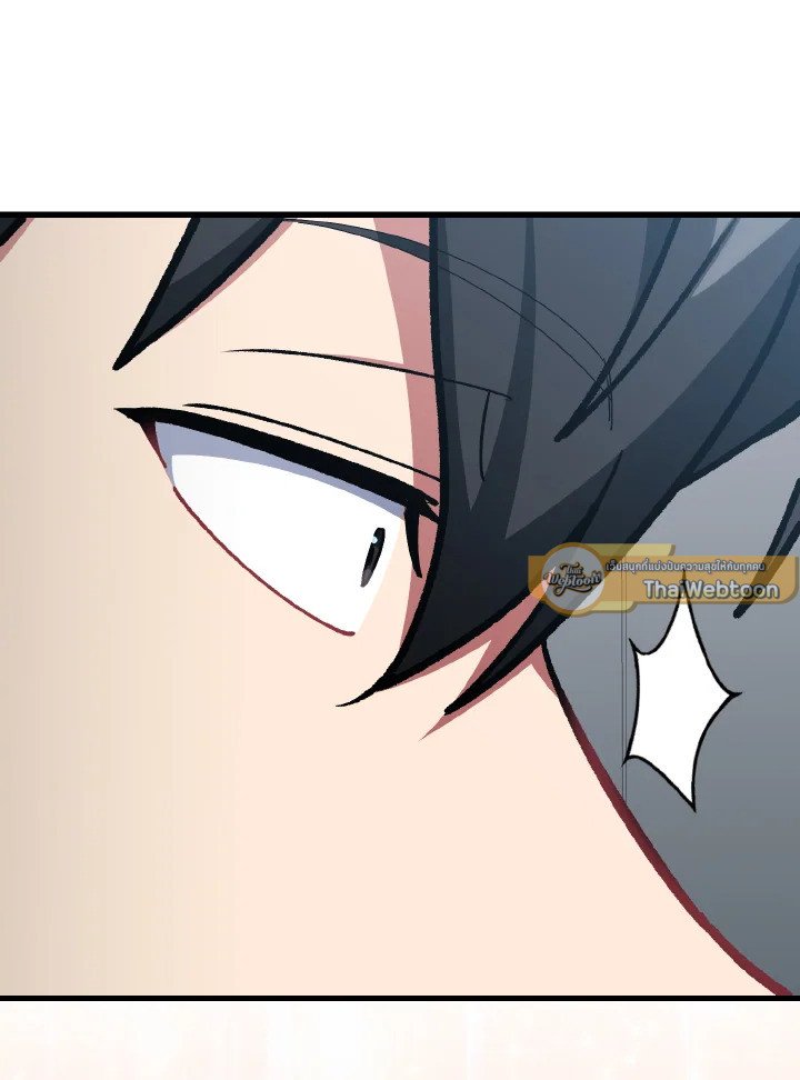 Max Level Player ตอนที่ 97 หน้า 50