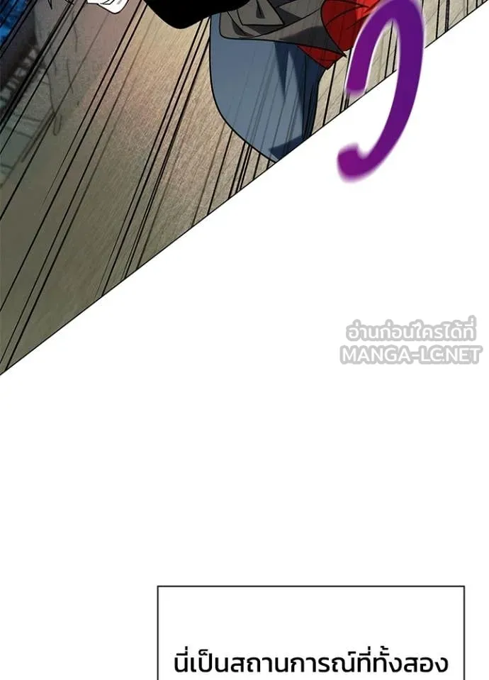 Night of the Ogre ตอนที่ 97 60