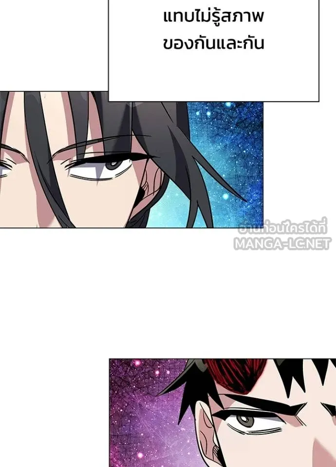 Night of the Ogre ตอนที่ 97 61