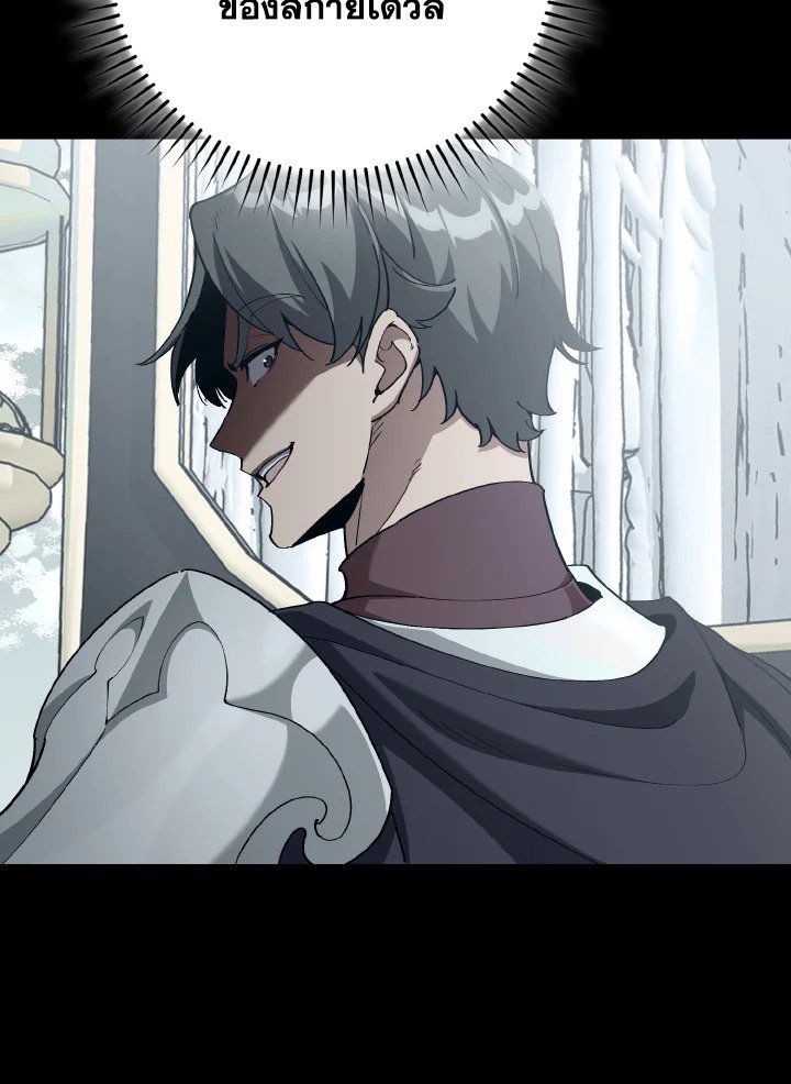 Max Level Player ตอนที่ 97 หน้า 62