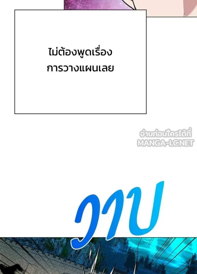 Night of the Ogre ตอนที่ 97 62