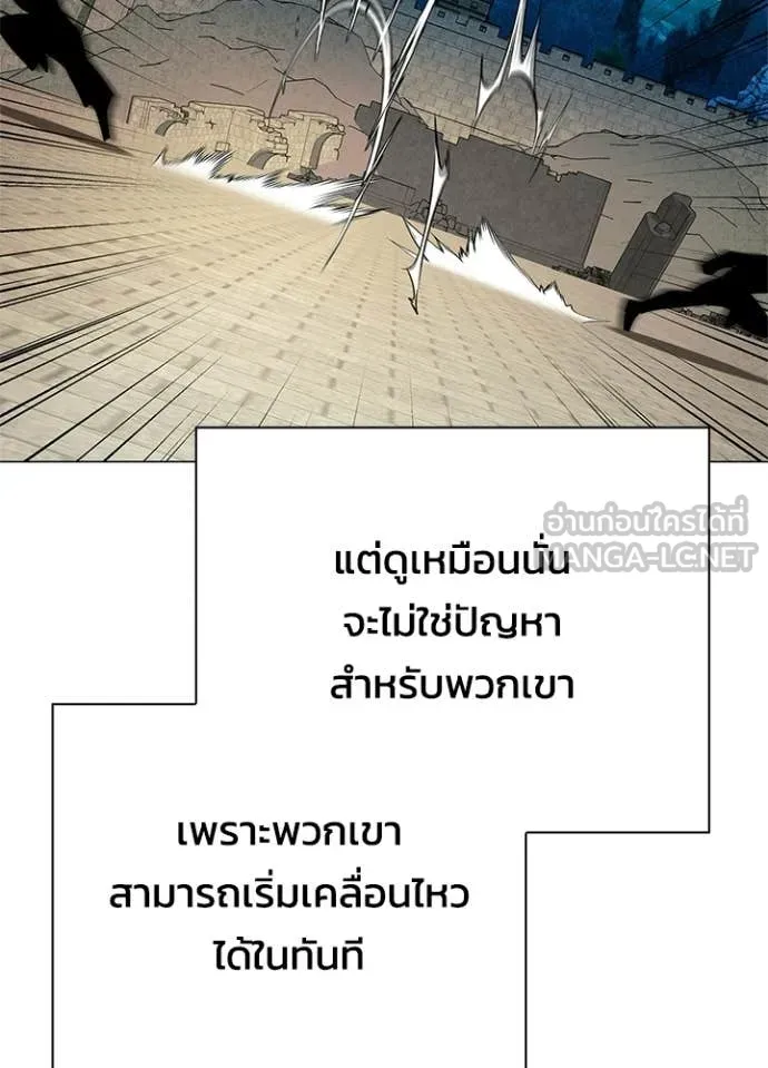 Night of the Ogre ตอนที่ 97 63