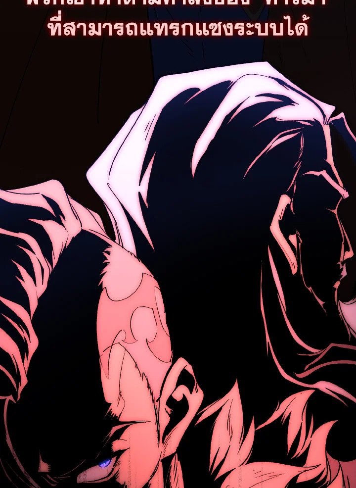 Max Level Player ตอนที่ 97 หน้า 68