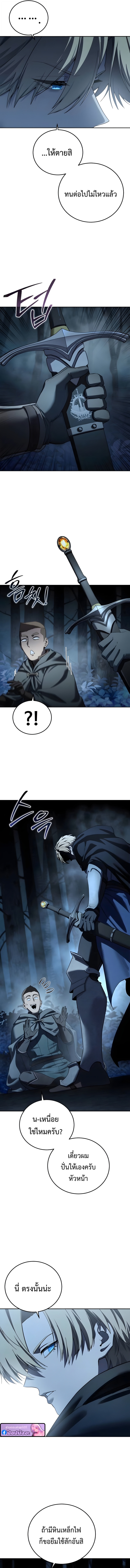 Star-Embracing Swordmaster ตอนที่ 97 7