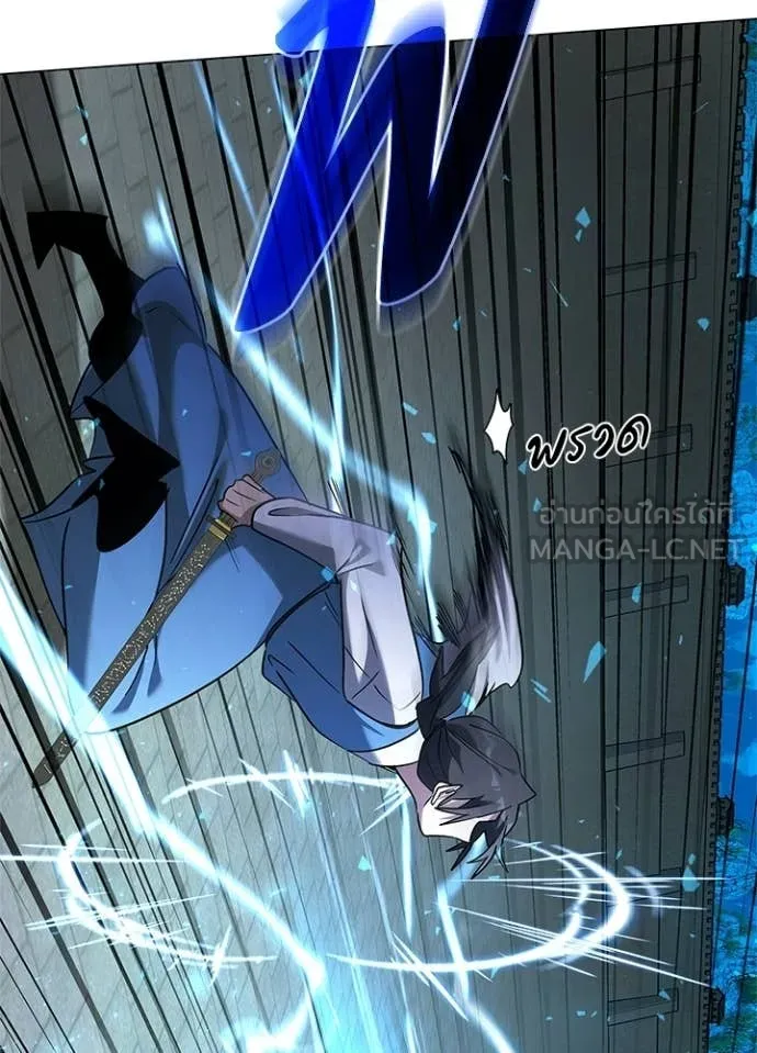 Night of the Ogre ตอนที่ 97 73