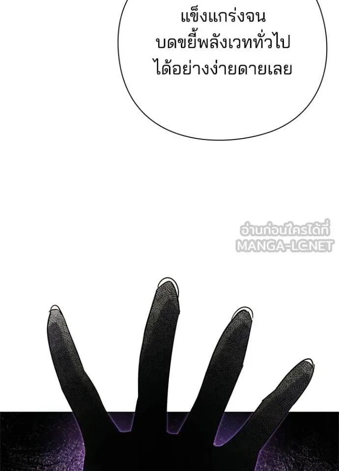 Night of the Ogre ตอนที่ 97 78