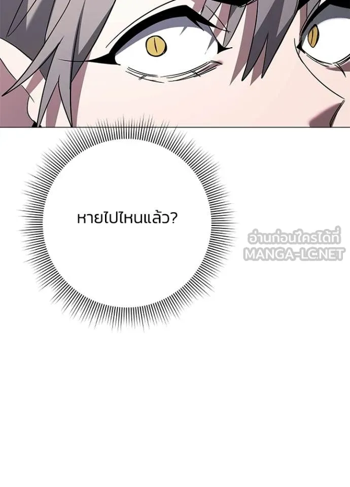 Night of the Ogre ตอนที่ 97 85