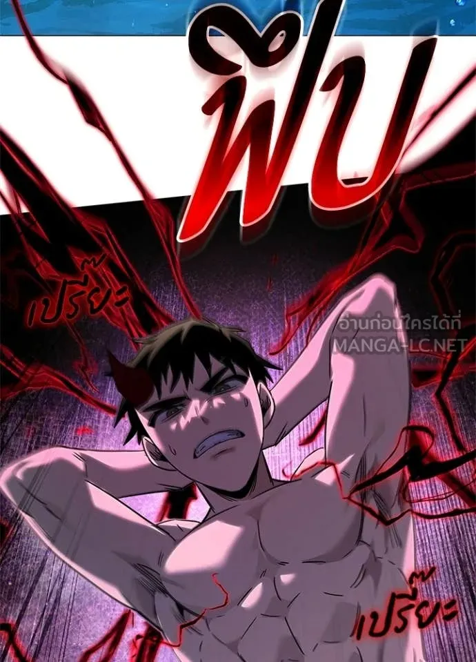 Night of the Ogre ตอนที่ 97 88