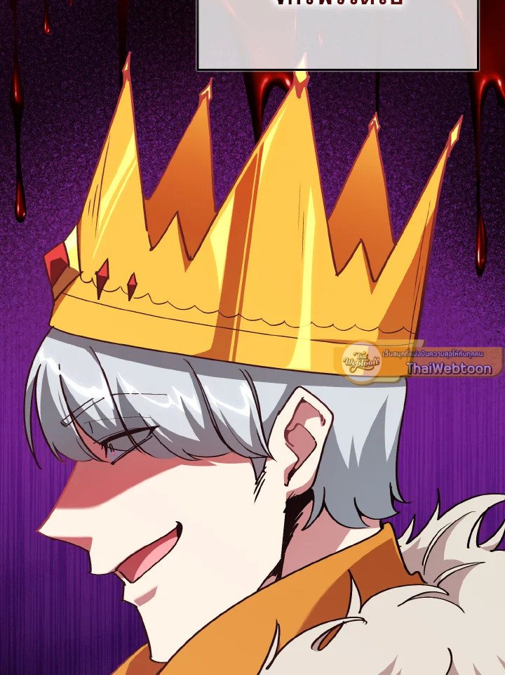 Max Level Player ตอนที่ 97 หน้า 92