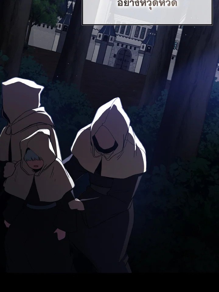 Max Level Player ตอนที่ 97 หน้า 95