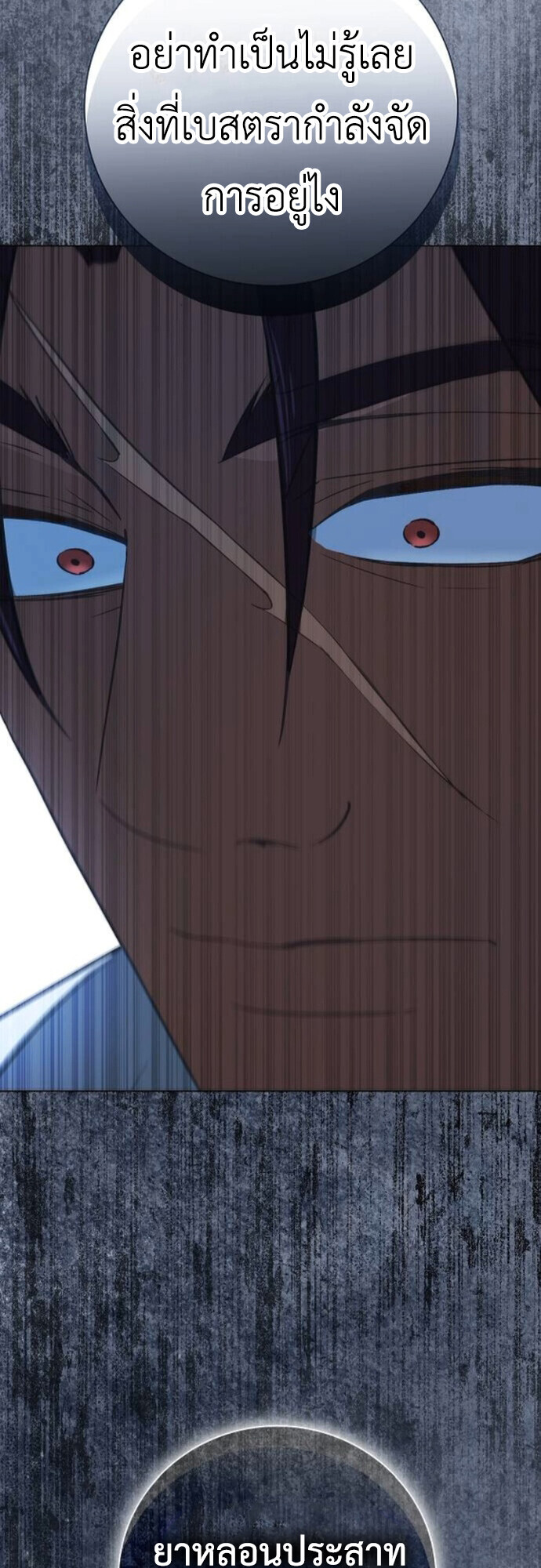 I Was Reincarnated as the Third Son of a Duke เกิดใหม่ทีดันเป็นบุตรชายคนที่สามของท่านดยุคซะงั้น ตอนที่ 9 หน้า 71