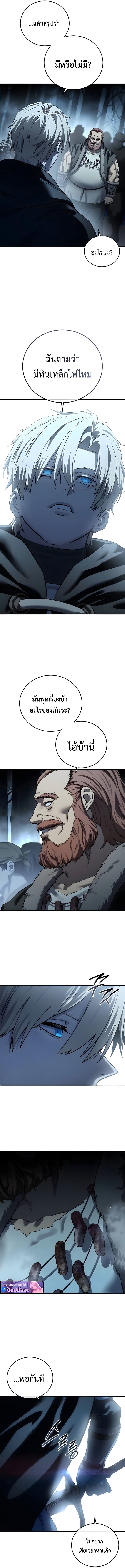 Star-Embracing Swordmaster ตอนที่ 97 10