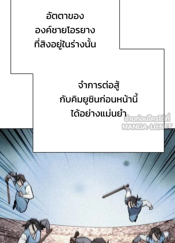Night of the Ogre ตอนที่ 97 105