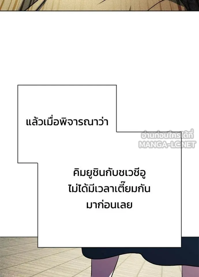 Night of the Ogre ตอนที่ 97 107