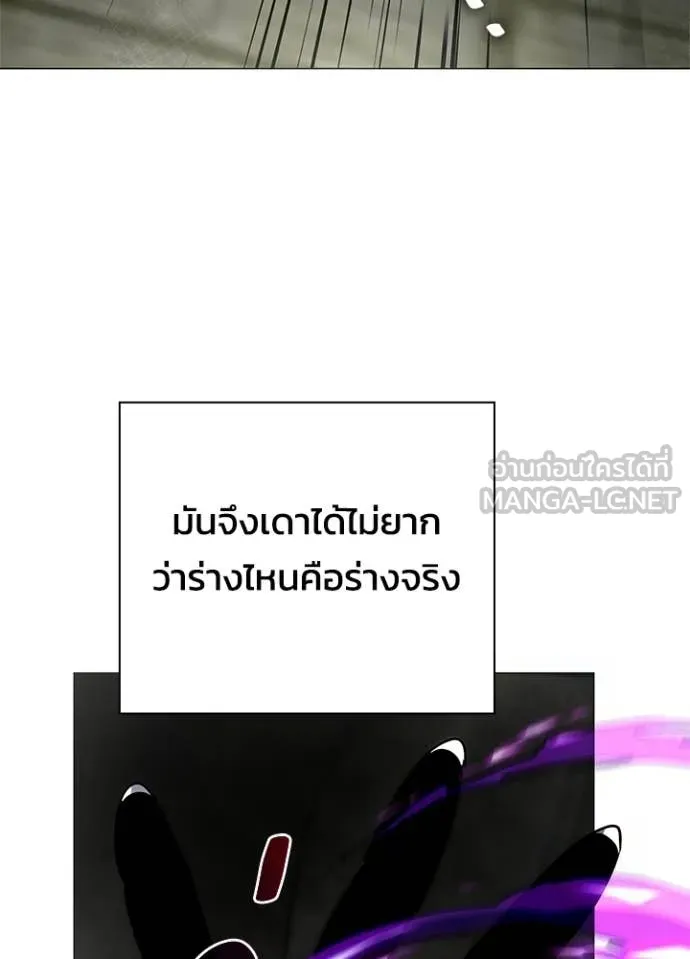 Night of the Ogre ตอนที่ 97 109