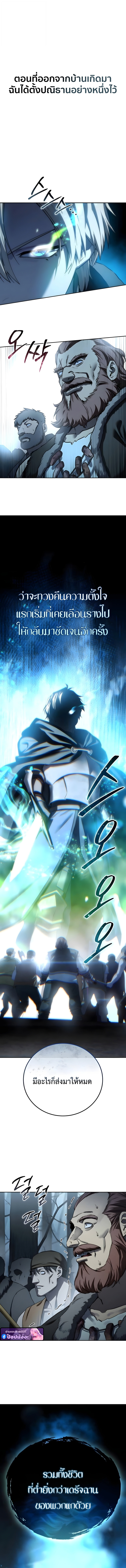 Star-Embracing Swordmaster ตอนที่ 97 11