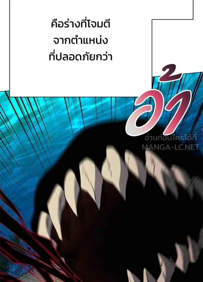 Night of the Ogre ตอนที่ 97 113