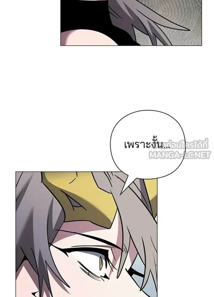 Night of the Ogre ตอนที่ 97 118