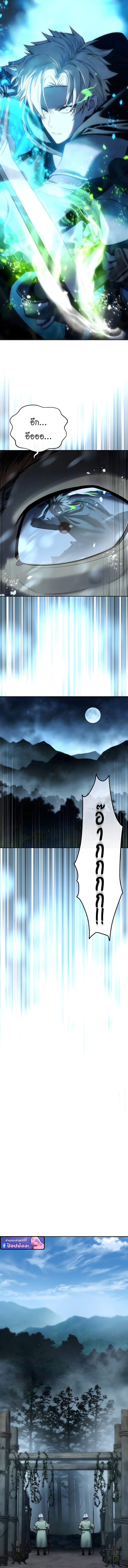 Star-Embracing Swordmaster ตอนที่ 97 12