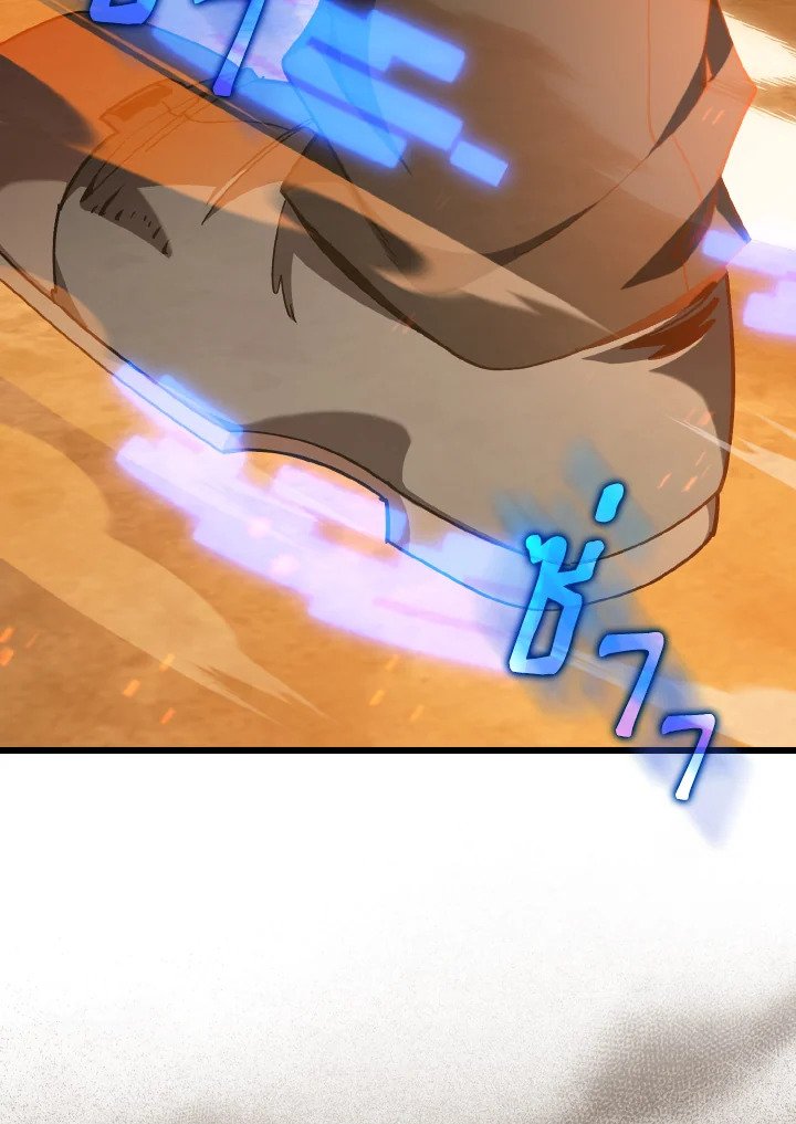 Max Level Player ตอนที่ 97 หน้า 122