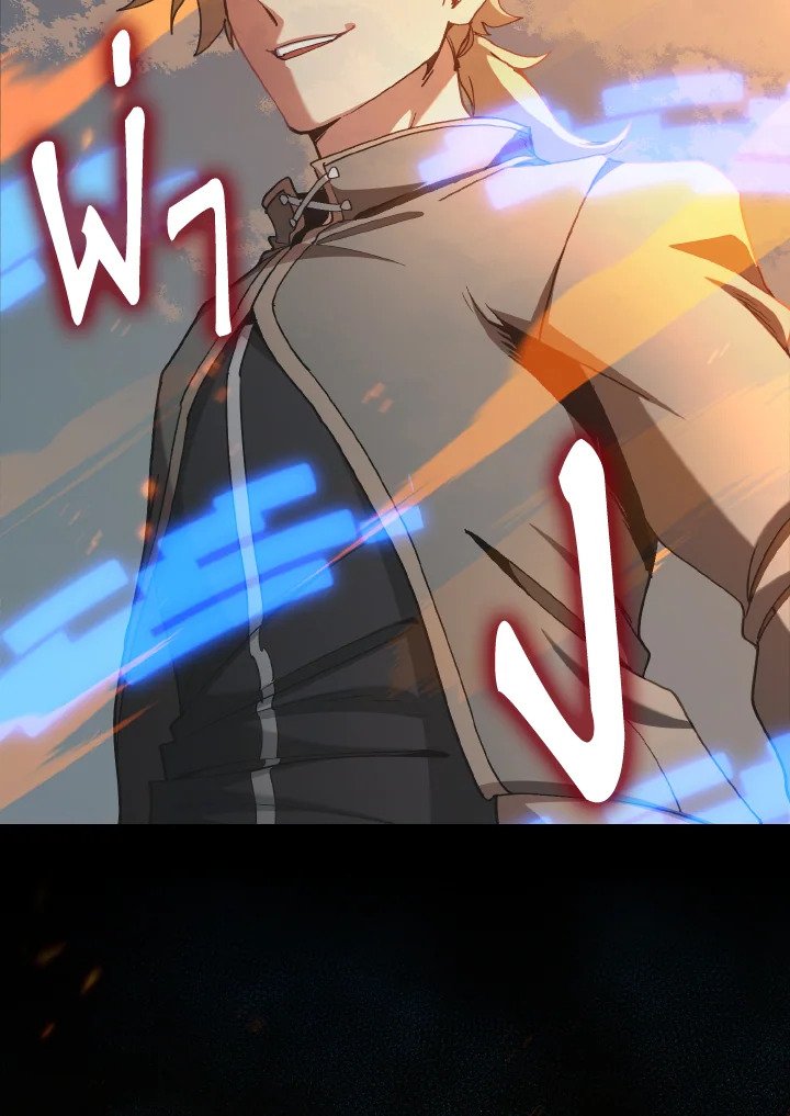 Max Level Player ตอนที่ 97 หน้า 124