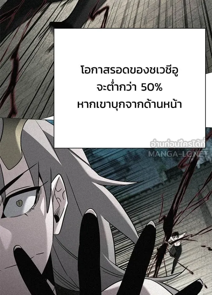 Night of the Ogre ตอนที่ 97 126