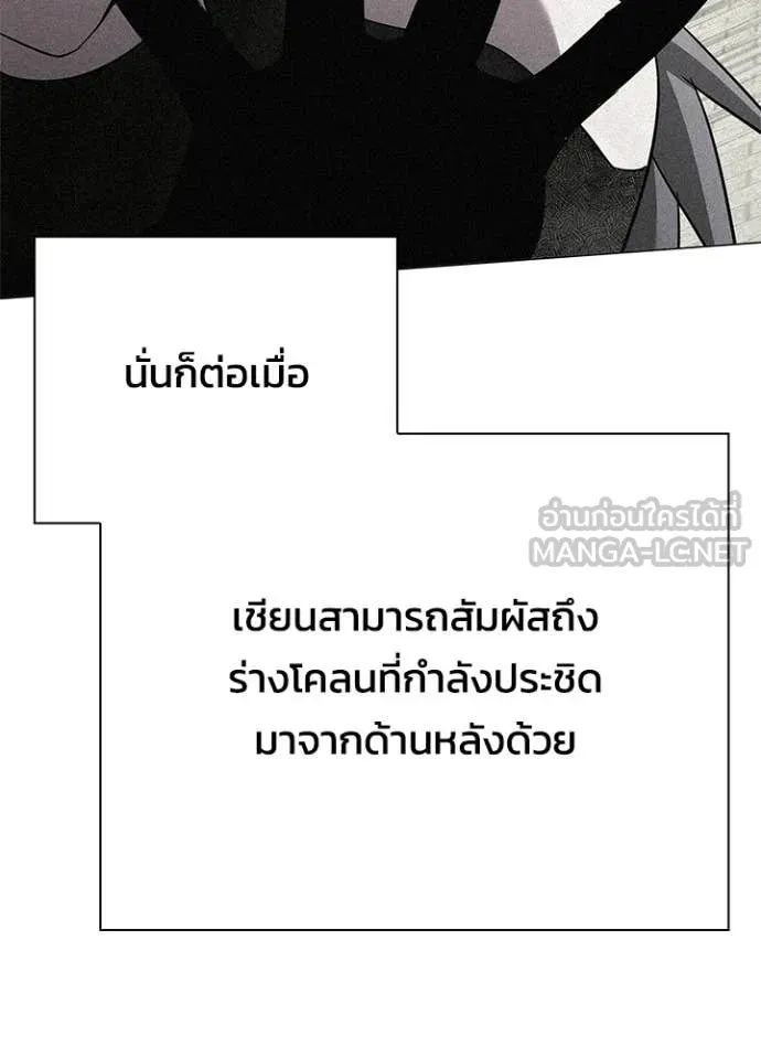 Night of the Ogre ตอนที่ 97 127