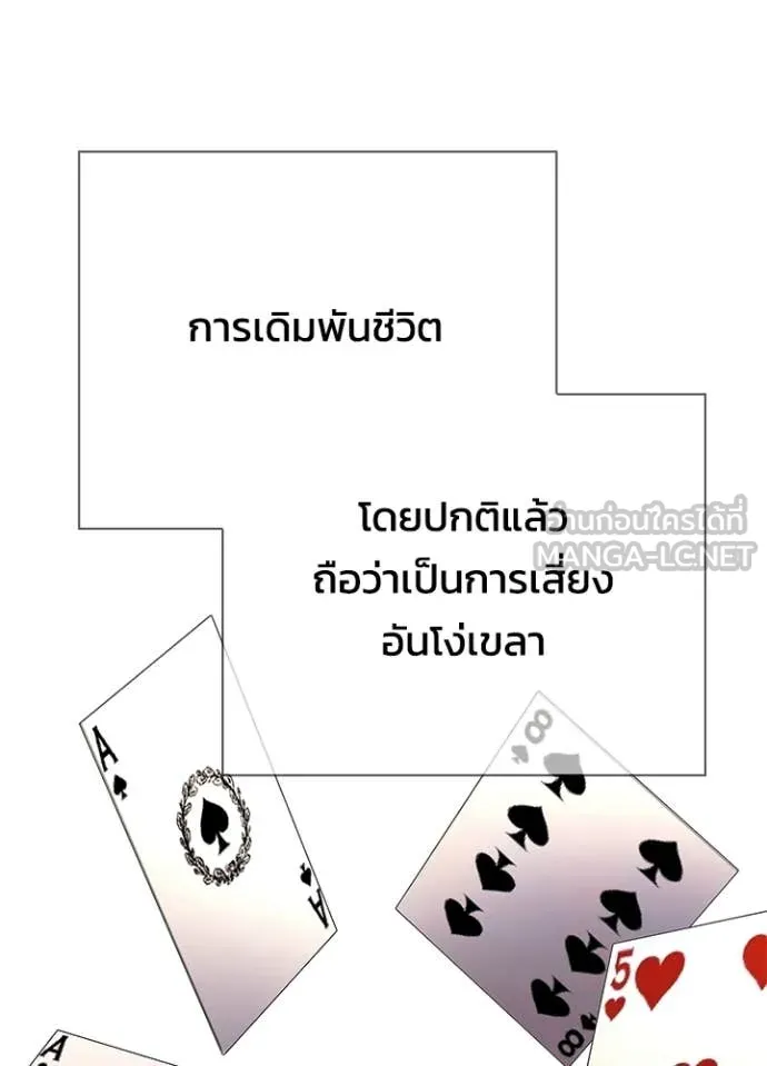 Night of the Ogre ตอนที่ 97 128